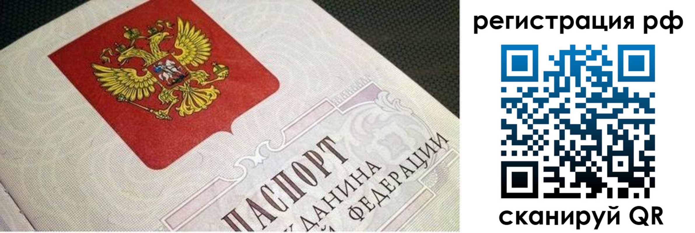 пропишу в квартире в Мегионе