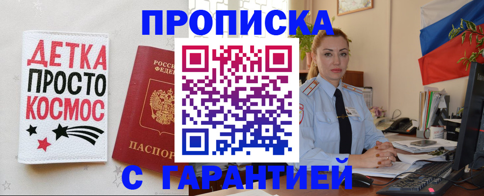 прописка от собственника в Мегионе