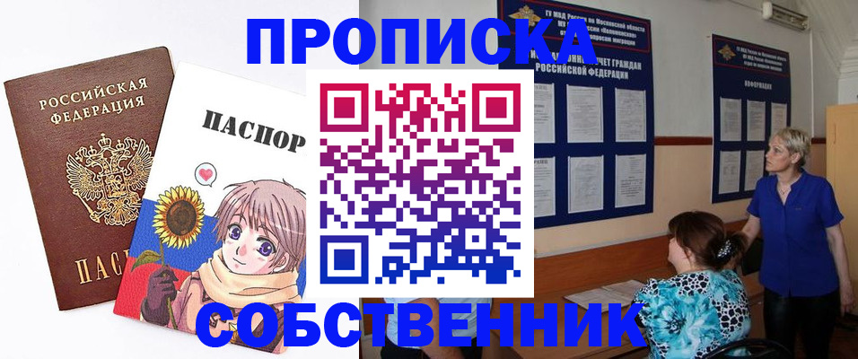 прописка регистрация в Мегионе