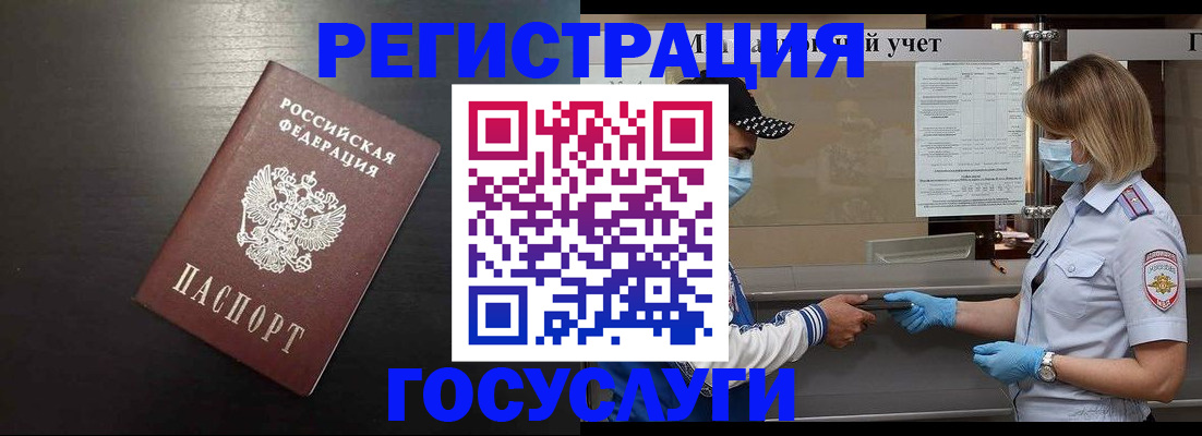 прописка законно в Мегионе