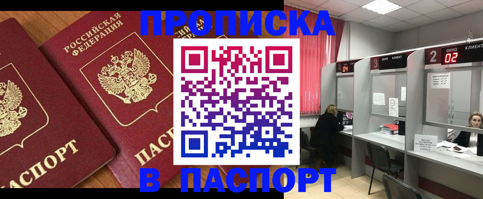 где прописаться в Мегионе